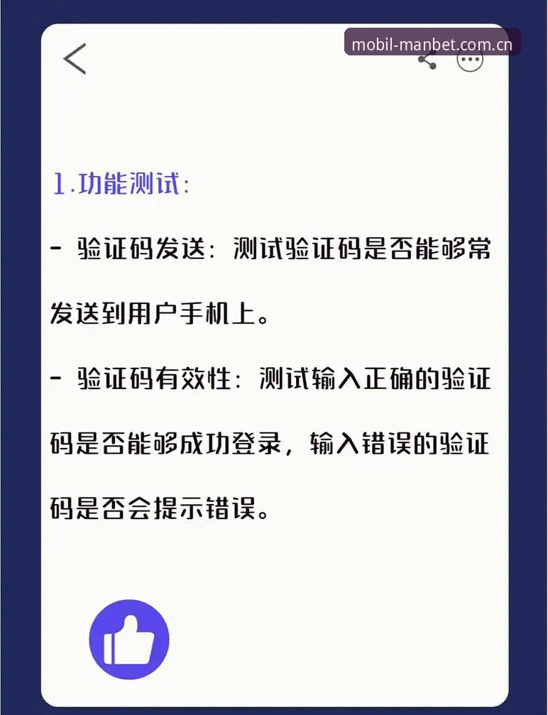 MANBET手机版中国版登录操作教程：从注册到跟单的全流程指南