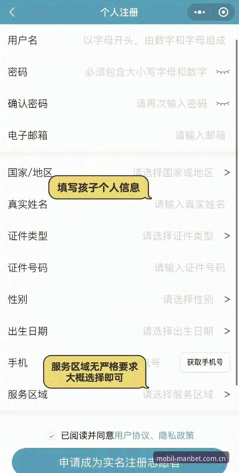 为什么说MANBET手机版入口才是中国用户最该收藏的登录方式？