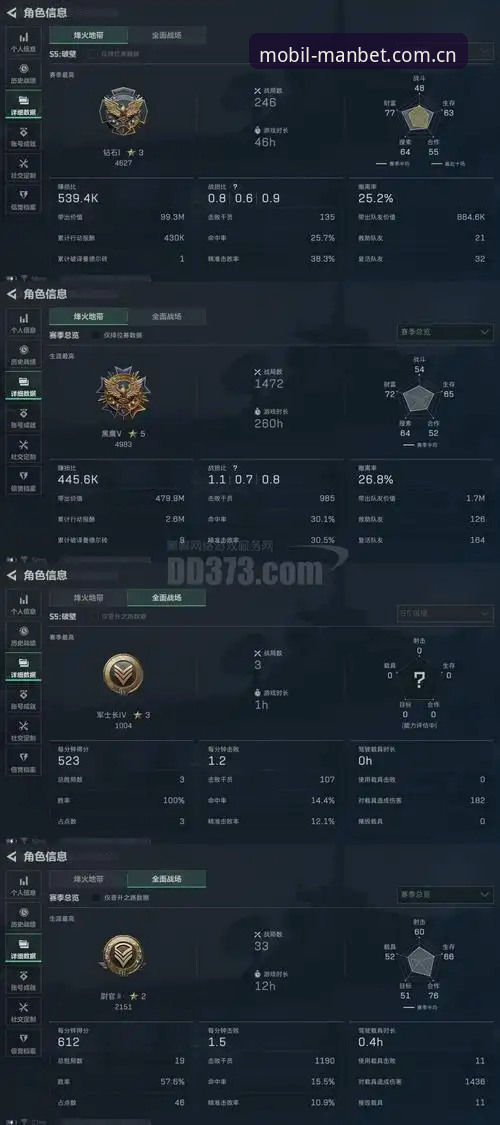 3个关键点，看懂manbet体育数据站如何成为老玩家的"第二屏幕"